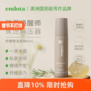 endota 舒压提神精油滚珠 10ml/瓶