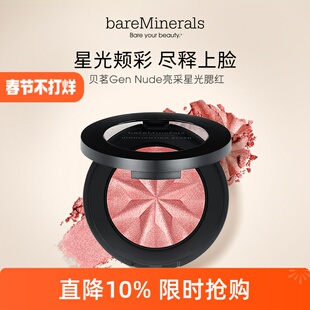 bareMinerals贝茗矿物持妆高光腮红提亮自然裸妆多效修容