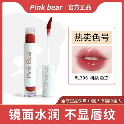 PINKBEAR唇釉310皮可熊镜面水光