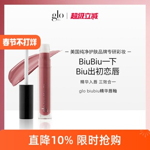 glo biubiu精华唇釉镜面唇部精华&唇膜三合一秋冬