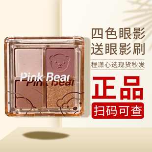 pinkbear皮可熊四色眼影盘大地色初学者哑光皮克熊暗恋04学生正品