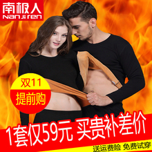 秋衣秋裤 女冬季 保暖衣男土加厚加绒加肥加大防寒一套装 南极人男士
