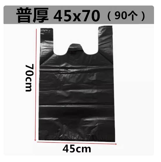 垃圾袋家用厨房卫生间手提式加厚黑色学生宿舍大中小号背心塑料袋