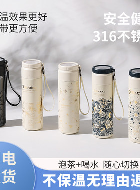 善趣茶艺师系列保温杯316不锈钢高颜值手提直饮泡茶饮花茶450ML