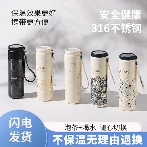 善趣茶艺师系列保温杯316不锈钢高颜值手提直饮泡茶饮花茶450ML