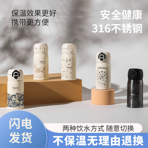 善趣精致双用饮保温杯316不锈钢高颜值便携吸管直饮保温水杯280ML