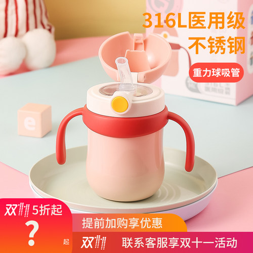 善趣不锈钢儿童保温杯吸管宝宝