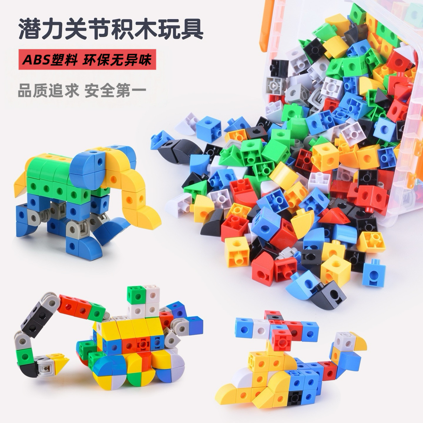 儿童计数方块关节建构立体拼插组装益智教学玩具桌面颗粒积木游戏
