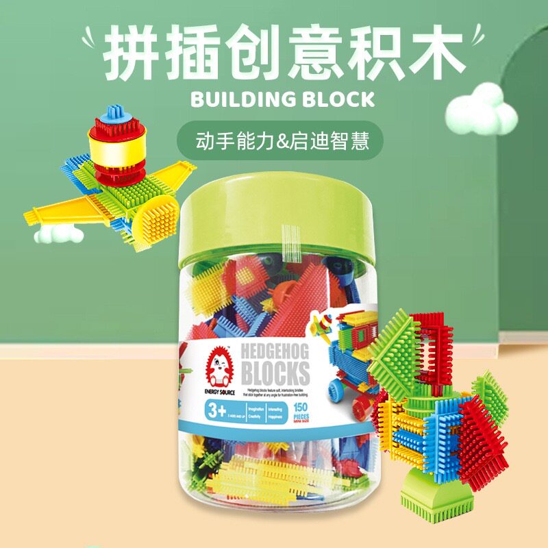 刺猬积木儿童益智拼插拼装积木软体塑料梳子拼搭幼儿园幼教玩具