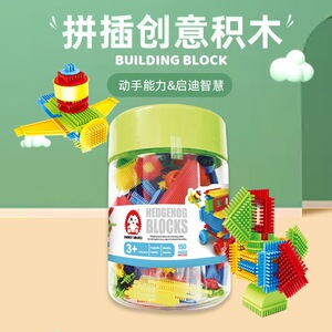 刺猬积木儿童益智拼插拼装积木软体塑料梳子拼搭幼儿园幼教玩具