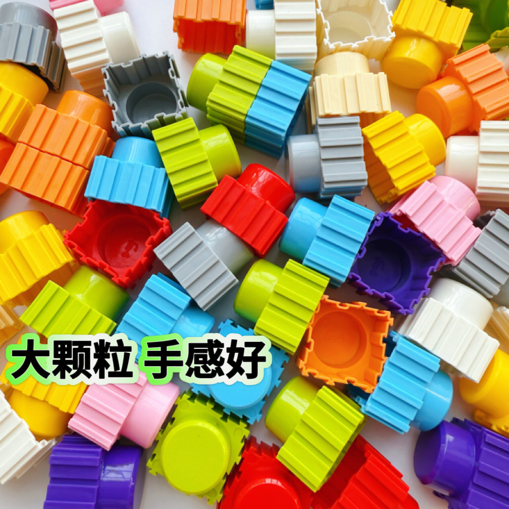 儿童塑料拼插立体方块积木拼图大颗粒砖石积木幼儿园益智拼装玩具