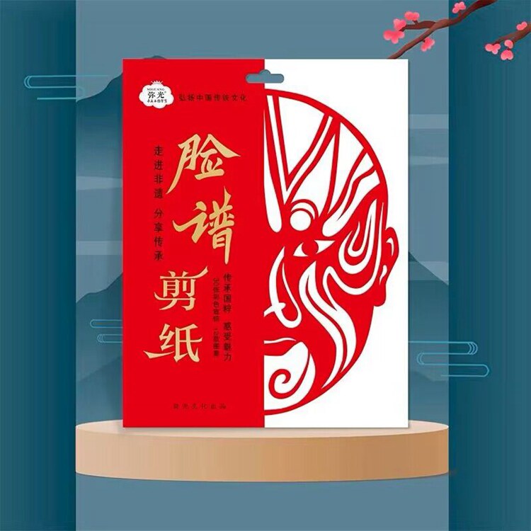 弥光脸谱剪纸中国传统文化特色
