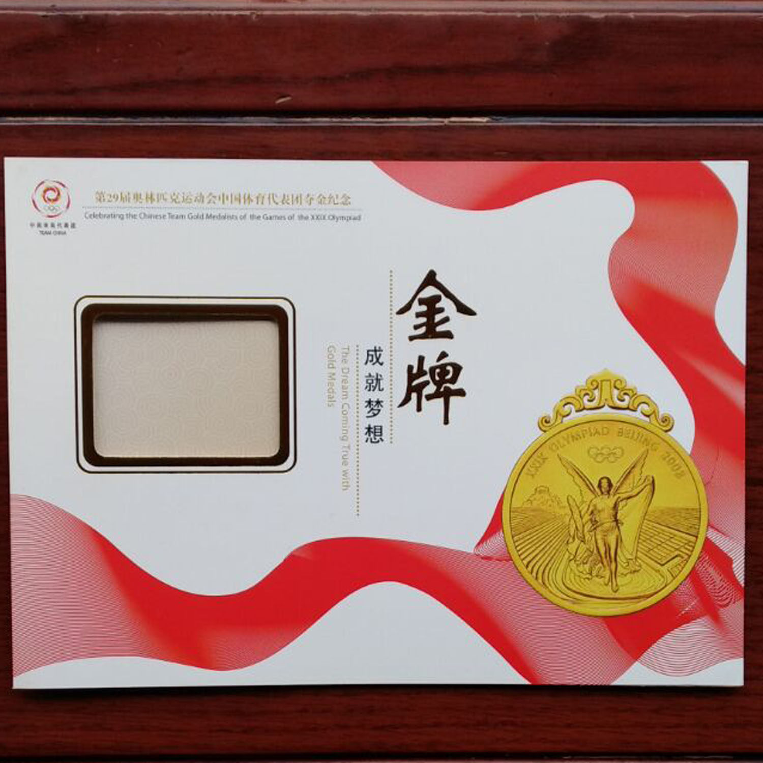 折子包装外壳 28届 29届 其它印刷制品