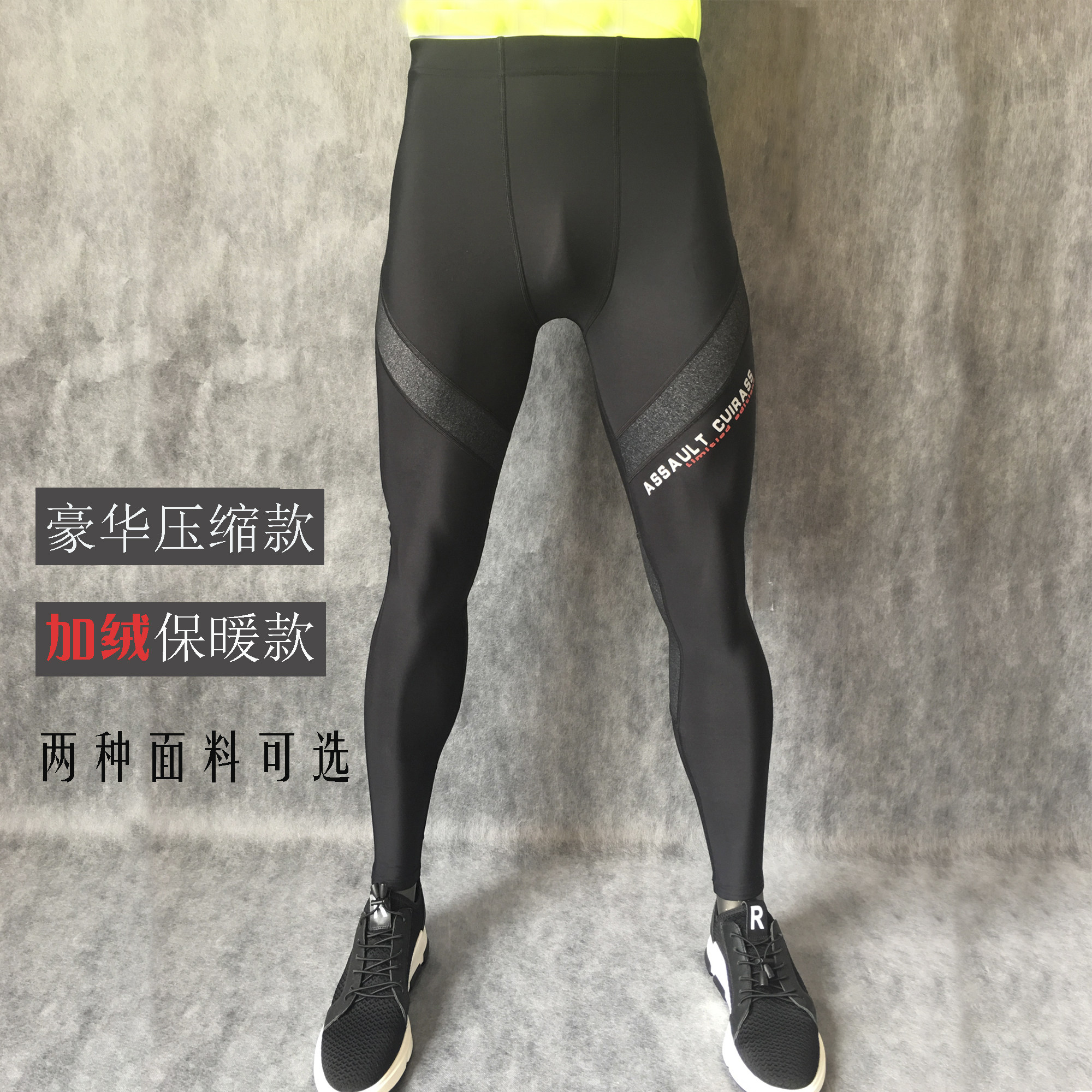 跑步篮球训练速干健身压缩裤加绒