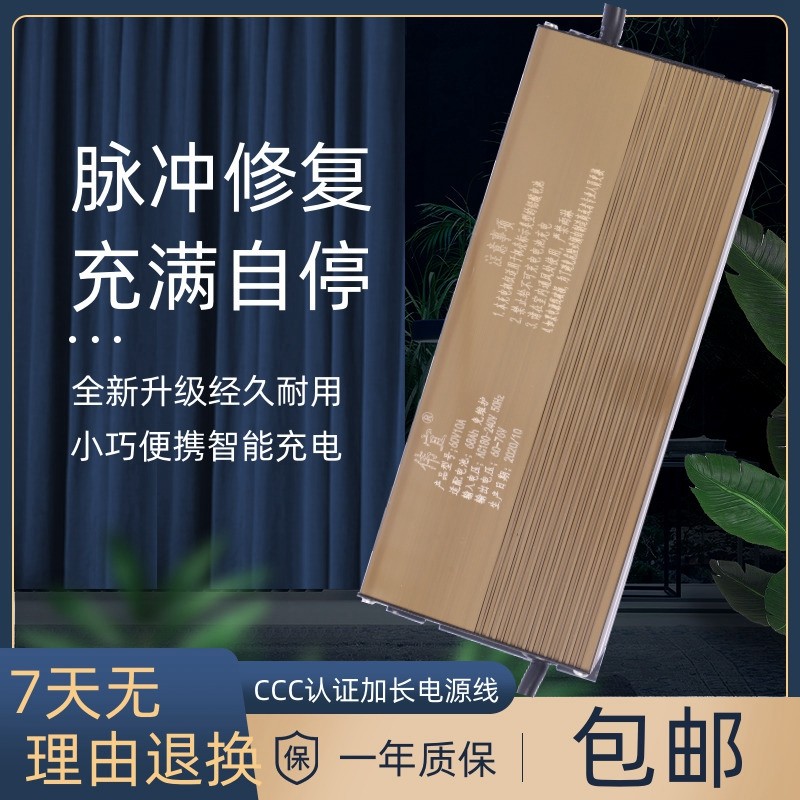 锂电池充电器60v8a铁塔聚合物磷酸铁锂大功率73伏84智能脉冲修复