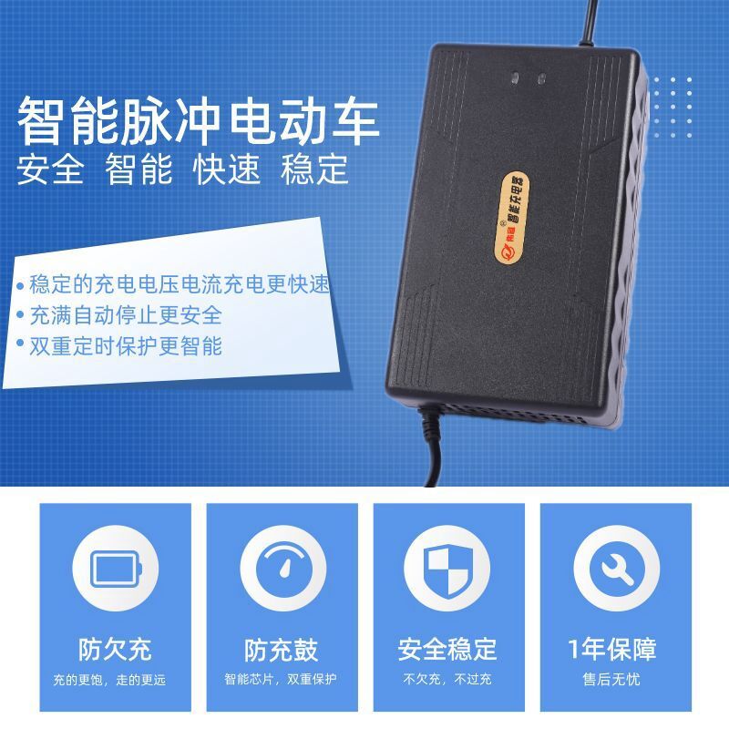电动车充电器60v58ah72伏5248V自动断电智能脉冲修复铅酸电池电瓶