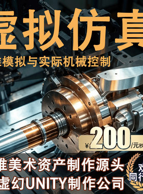 虚拟仿真开发定制实训系统