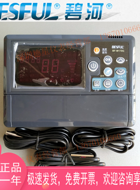 碧河 BF-M170G承压 非承压分体式太阳能热水系统控制器一体温控器