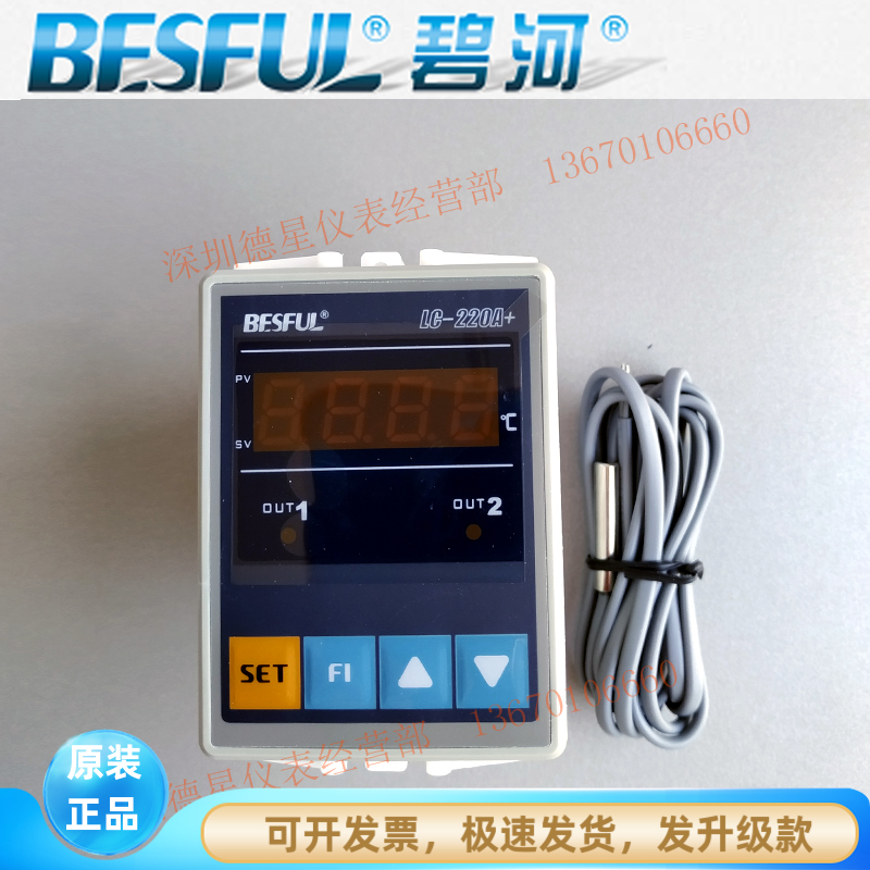 碧河LC-220A+太阳能双路微电脑温度控制器温控仪热水电磁阀控制器