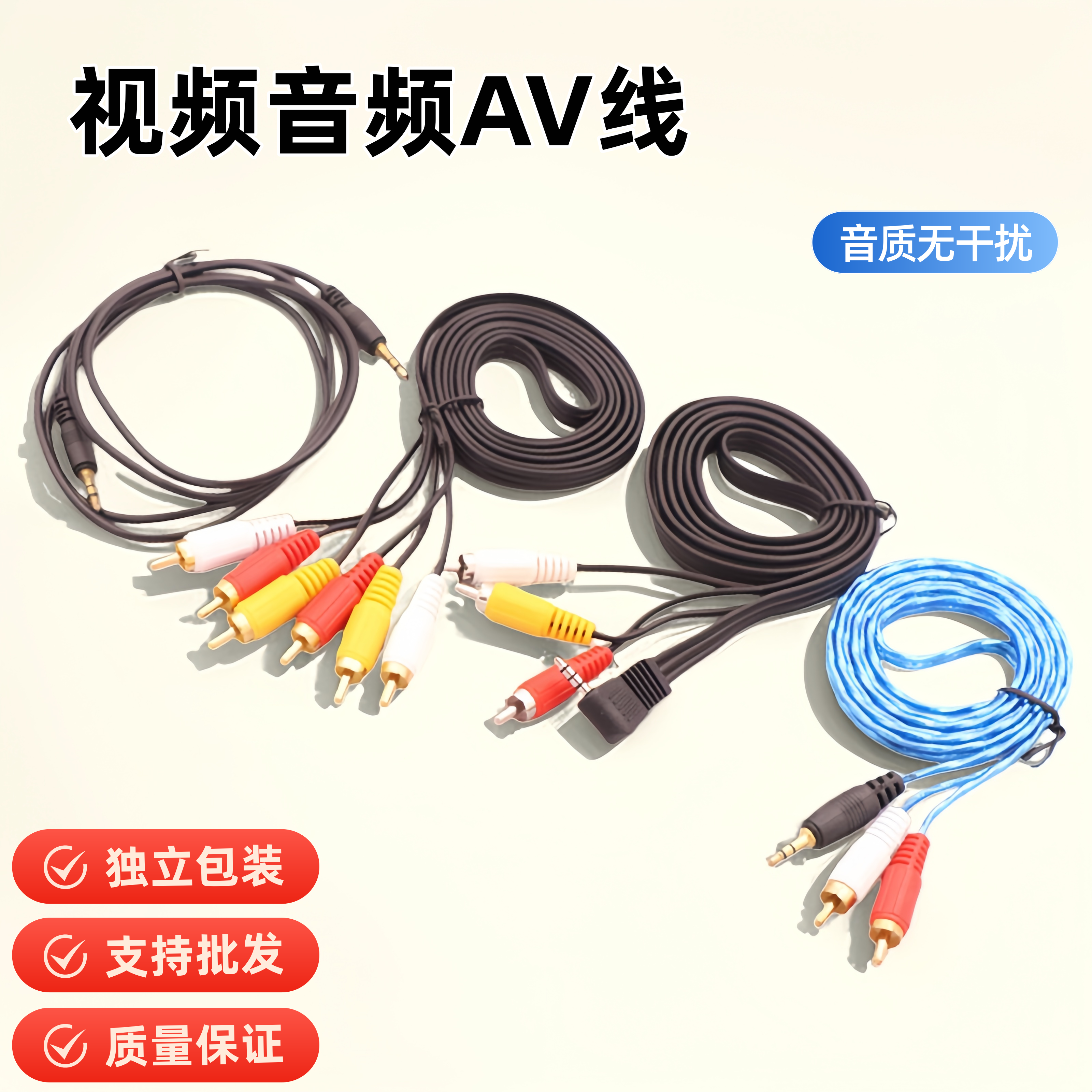 音频视频AV线三对三3.5MM一分三转换线一分二电视机机顶盒连接线