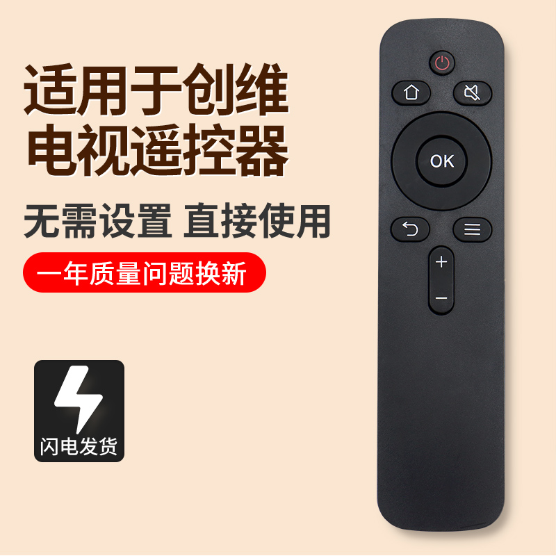 创维酷开coocaa电视遥控器C900J