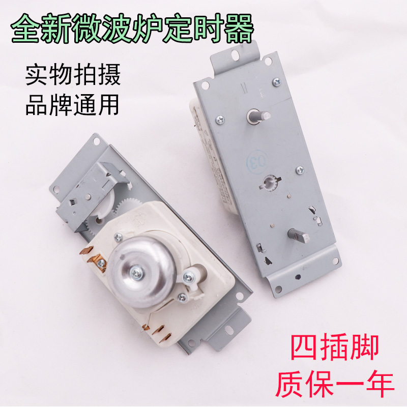 微波炉定时器调节挡位管控旋钮