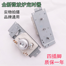 适用美的格兰仕微波炉定时器调节挡位管控旋钮开关TM30MU01E(30)