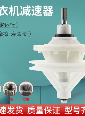 中高轮洗衣机减速器11齿10齿总程双缸双桶通用型半自动洗衣机配件