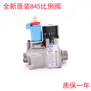 全新原装壁挂炉配件西特比例阀845燃气阀贝雷塔小松鼠史麦斯