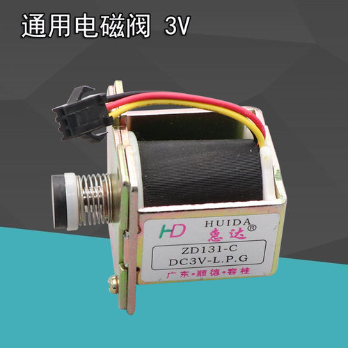 ZD131-B/C气阀控制电磁阀3V