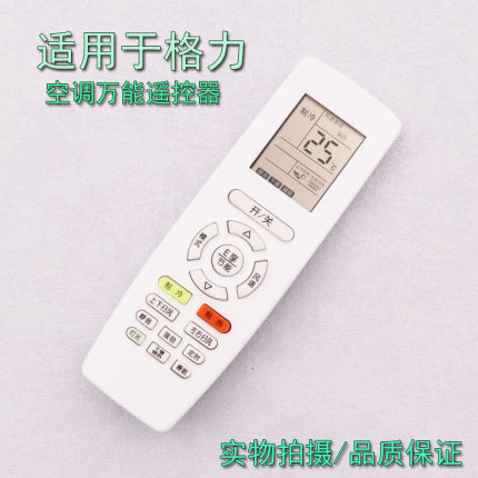 适用格力空调遥控器万能通用款全部中央品悦q迪y502k型号中央挂机
