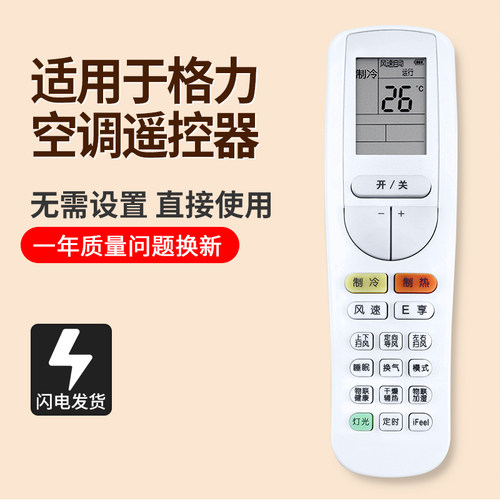 适用格力空调遥控器YAA0FB3