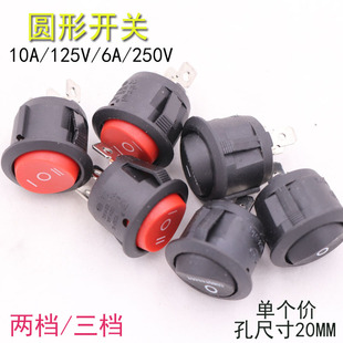 三档三脚圆形电源开关 翘板开关 两档2脚 KCD船型开关电水壶开关