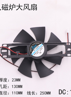 适用于九阳美的电磁炉电机风扇散热电机风机PX DC18V大号风扇配件