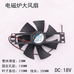 适用于九阳美的电磁炉电机风扇散热电机风机PX DC18V大号风扇配件