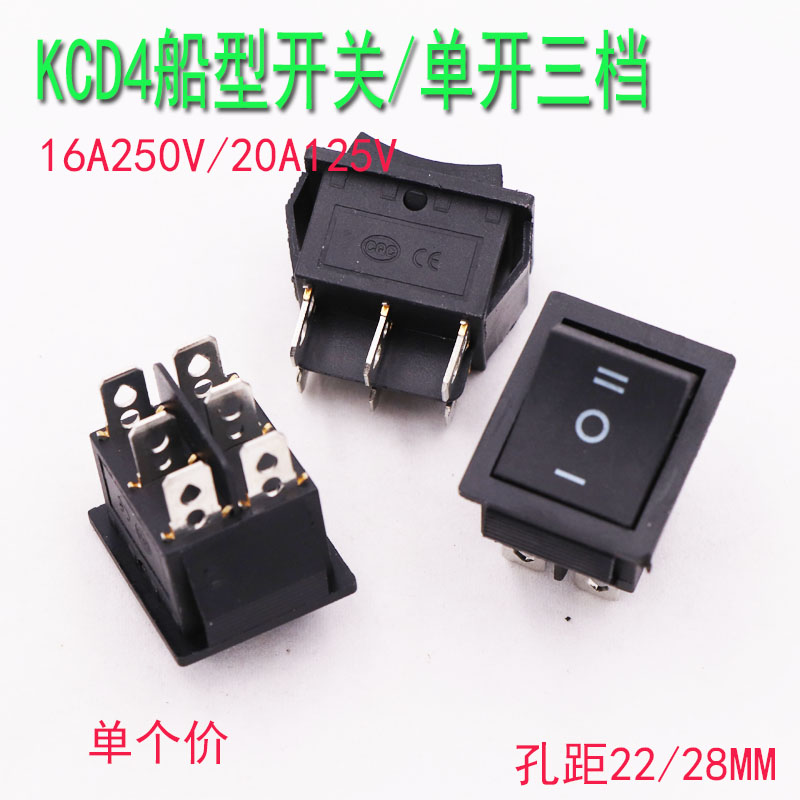 船型开关按钮电焊机KCD4船形翘板