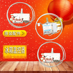 冰箱温控器温控开关WPF-22WDF-18三脚机械温控器冰箱通用机械温控