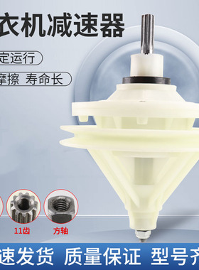 中轮洗衣机减速器11齿10齿总程双缸双桶通用型半自动洗衣机配件