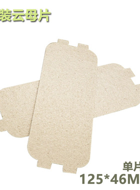 格兰仕微波炉P70D20P-N9 P70D20N1P-G5云母片 挡油污板配件微波炉