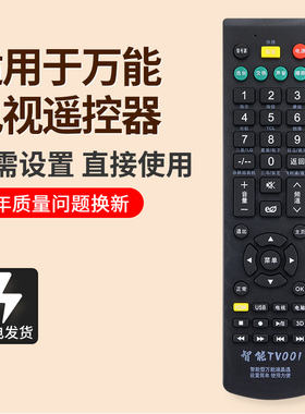 原装万能通用液晶电视机遥控器海信TCL创维长虹康佳海尔三星TV001