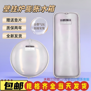 壁挂炉膨胀水箱燃气电采暖炉热水锅炉原装6升8L圆形方形家用配件