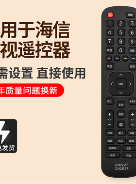 适用于海信液晶电视机遥控器CN2E27 CN2L27 LED32EC200 43EC200