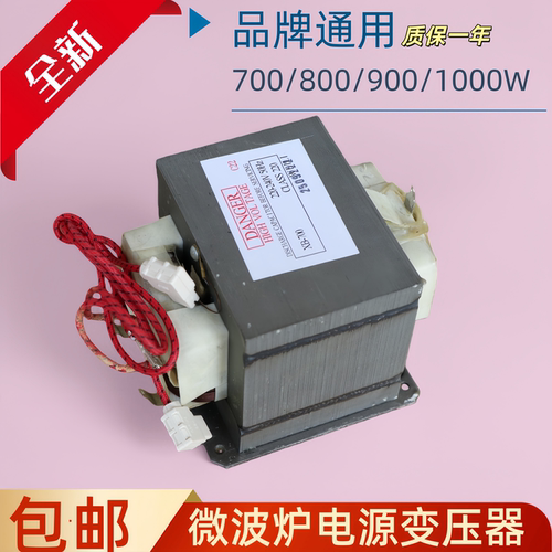 微波炉电源变压器700-1000W