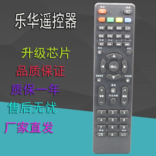 ROWA乐华电视遥控器拉丝
