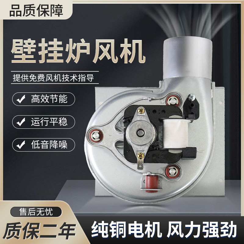 壁挂炉配件壁挂炉风机排烟电机小松鼠通用壁挂炉风机35W/48W/65W,生活电器,其他生活家电配件,淘宝优惠券,粉丝福利购,淘宝优惠卷