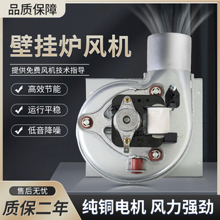 壁挂炉配件壁挂炉风机排烟电机小松鼠通用壁挂炉风机35W/48W/65W