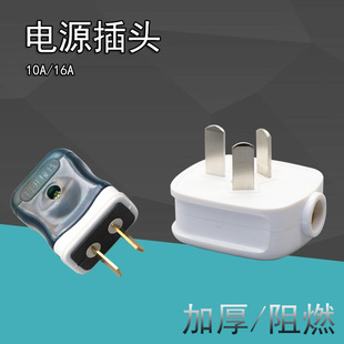 全新插头家用三脚插头空调插座10a/16a插头二角3孔工业电源接线板