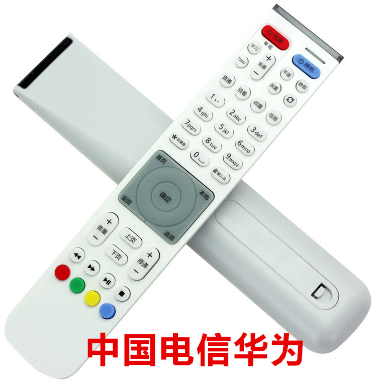 适用于中国电信华为机顶盒遥控器