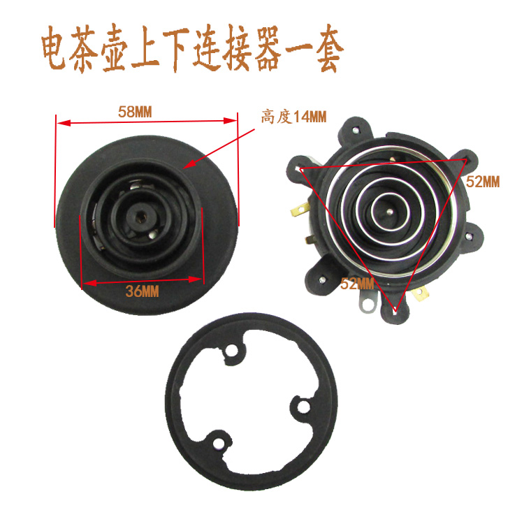 电水壶底座温控器温控开关耦合器