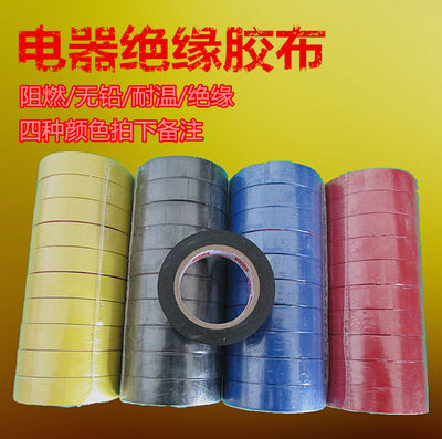 防水电线胶布超粘耐寒绝缘胶布
